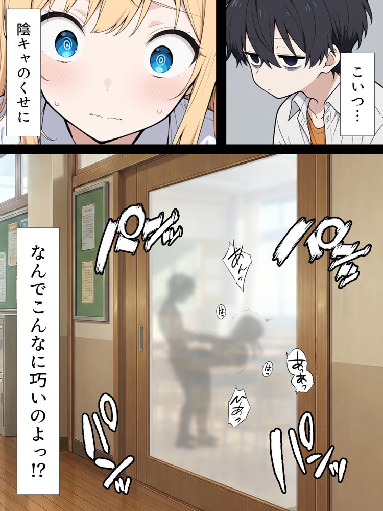 陰キャ転校生はセックス最強 – クラス代表の座を奪われた私 – hitomiエロ漫画raw(同人誌)無料サンプル画像079