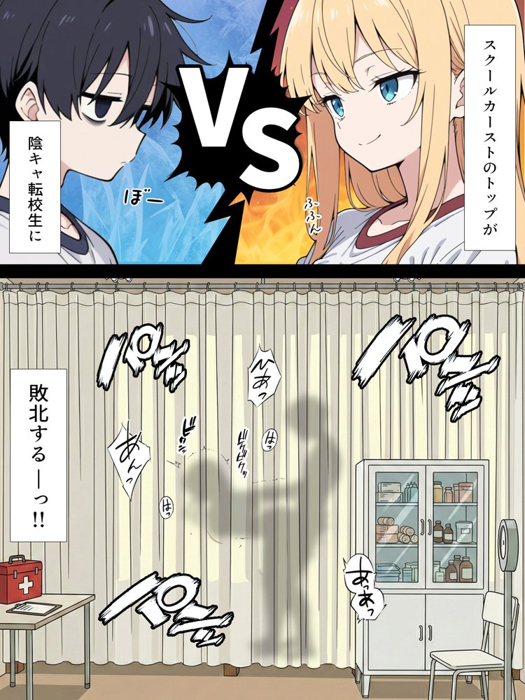 陰キャ転校生はセックス最強 – クラス代表の座を奪われた私 – hitomiエロ漫画raw(同人誌)無料サンプル画像080