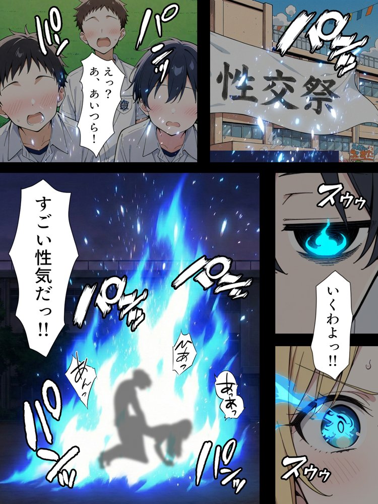 陰キャ転校生はセックス最強 – クラス代表の座を奪われた私 – hitomiエロ漫画raw(同人誌)無料サンプル画像081