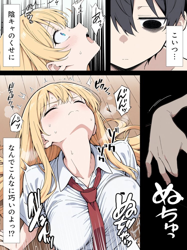 陰キャ転校生はセックス最強 – クラス代表の座を奪われた私 – hitomiエロ漫画raw(同人誌)無料サンプル画像083