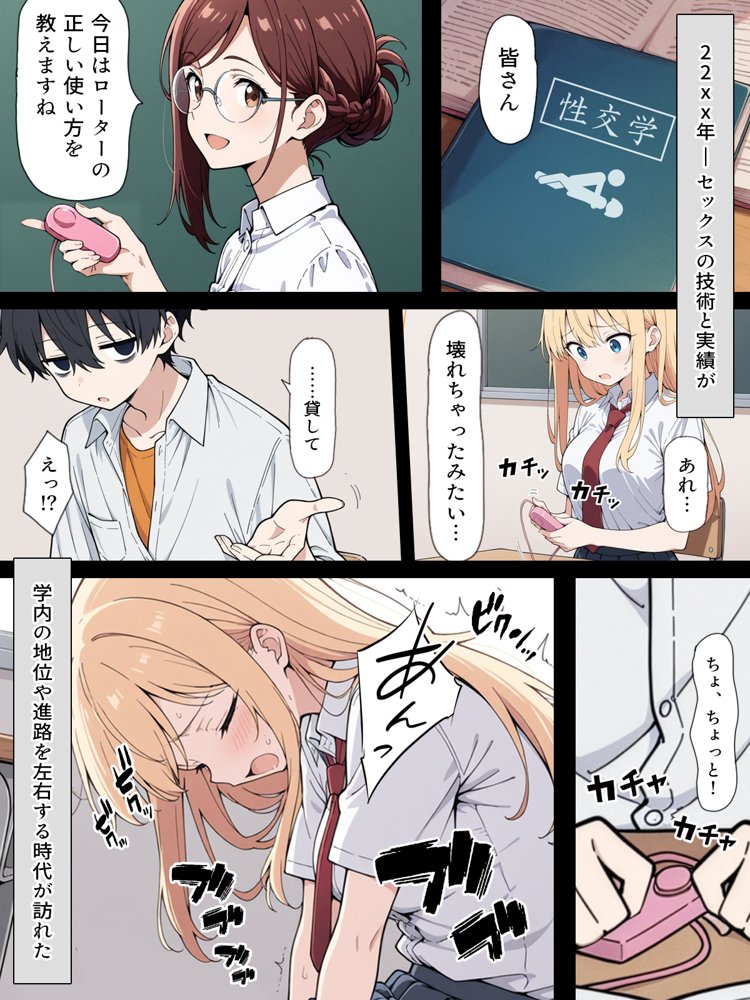 陰キャ転校生はセックス最強 – クラス代表の座を奪われた私 – hitomiエロ漫画raw(同人誌)無料サンプル画像086