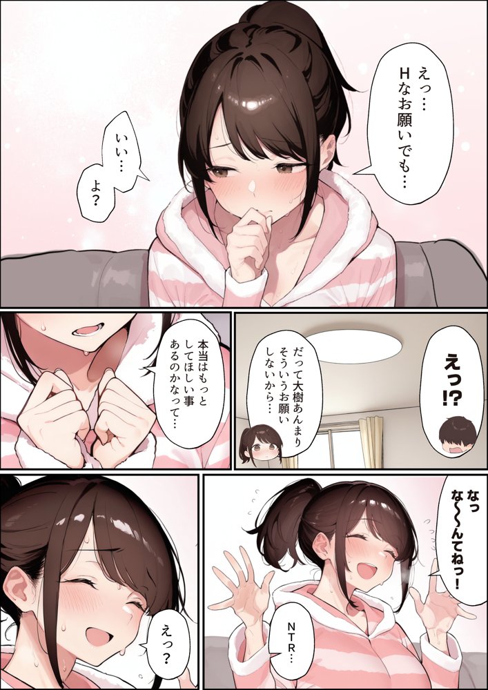 クリスマスプレゼントは寝取られでお願いします！  誰もが羨むHカップ彼女が絶倫チンポでイキ狂い