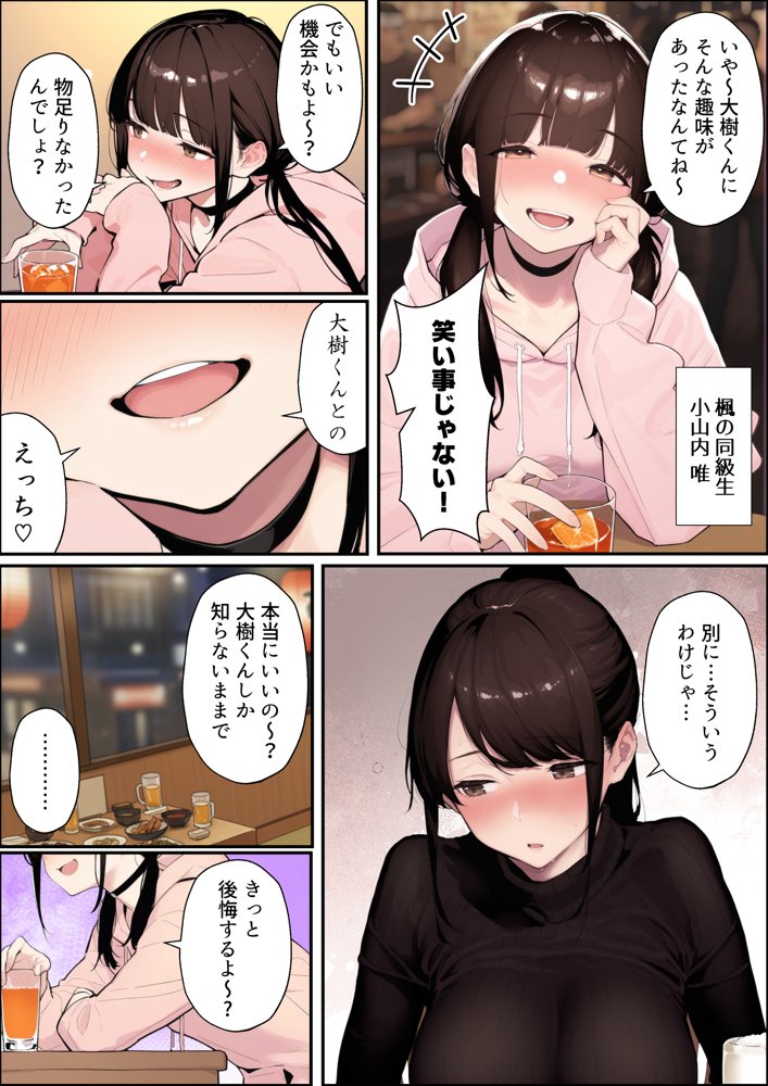 クリスマスプレゼントは寝取られでお願いします！  誰もが羨むHカップ彼女が絶倫チンポでイキ狂い