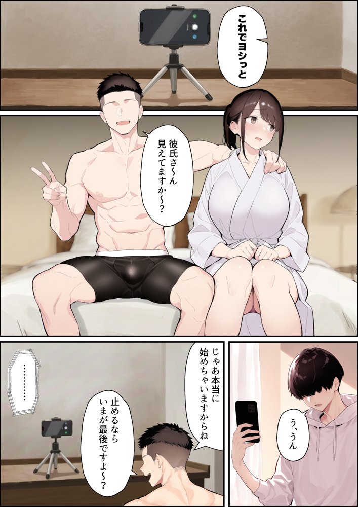 クリスマスプレゼントは寝取られでお願いします！  誰もが羨むHカップ彼女が絶倫チンポでイキ狂い