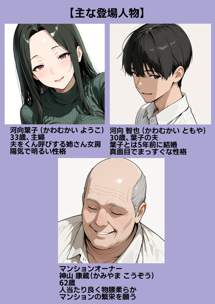 孕ませマンション ローン半額の条件に毎週オーナーの精液を注がれる若妻