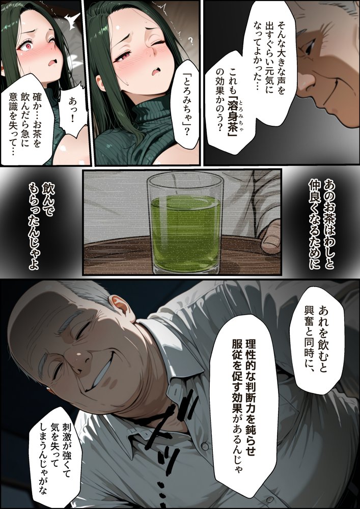 孕ませマンション ローン半額の条件に毎週オーナーの精液を注がれる若妻