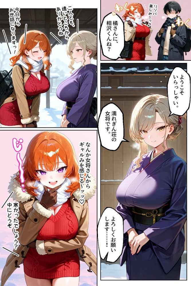 家出してきたクラスの人気ギャルが彼女になったら温泉旅館で何度も中出しHさせてくれた話 hitomiエロ漫画raw(同人誌)無料サンプル画像003