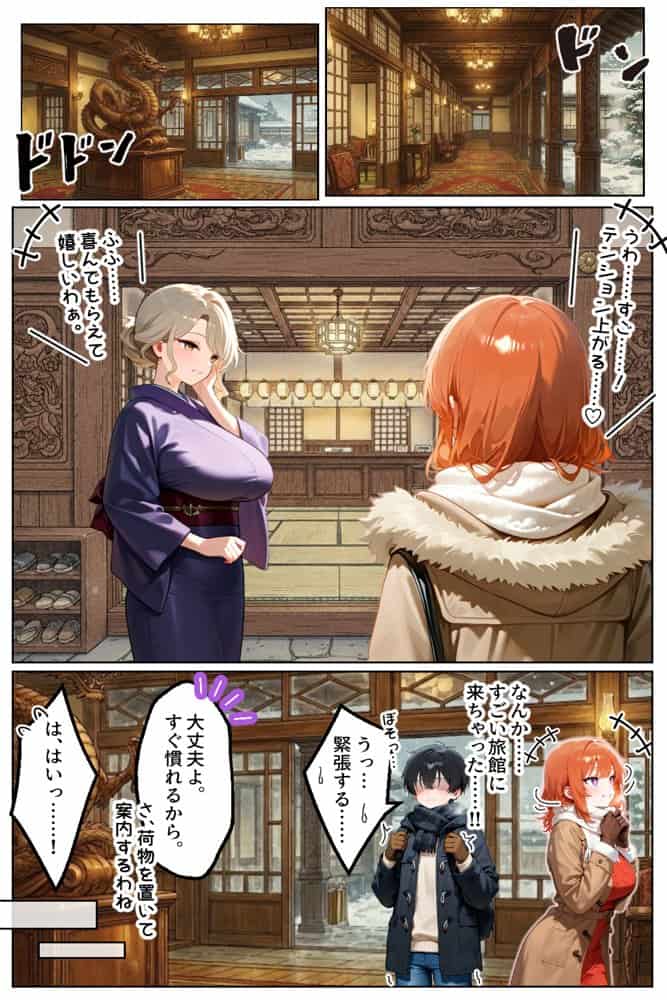 家出してきたクラスの人気ギャルが彼女になったら温泉旅館で何度も中出しHさせてくれた話 hitomiエロ漫画raw(同人誌)無料サンプル画像004