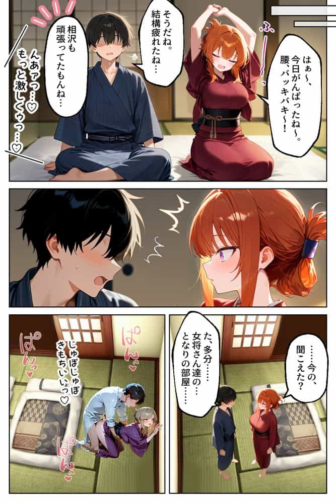 家出してきたクラスの人気ギャルが彼女になったら温泉旅館で何度も中出しHさせてくれた話 hitomiエロ漫画raw(同人誌)無料サンプル画像009