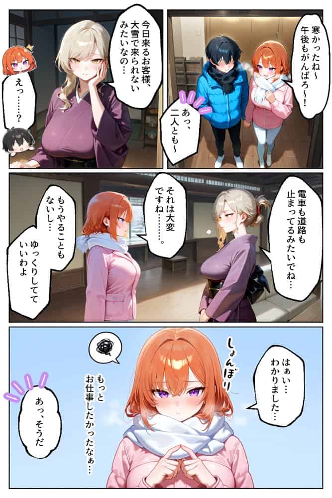 家出してきたクラスの人気ギャルが彼女になったら温泉旅館で何度も中出しHさせてくれた話 hitomiエロ漫画raw(同人誌)無料サンプル画像017