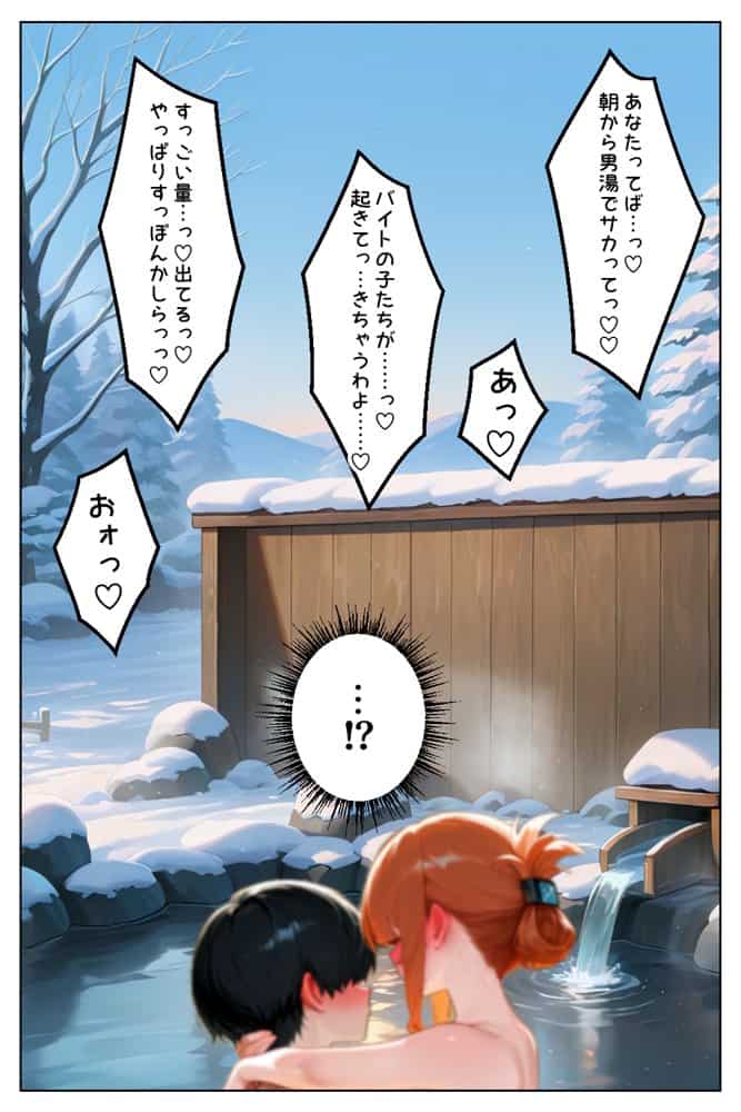 家出してきたクラスの人気ギャルが彼女になったら温泉旅館で何度も中出しHさせてくれた話 hitomiエロ漫画raw(同人誌)無料サンプル画像044