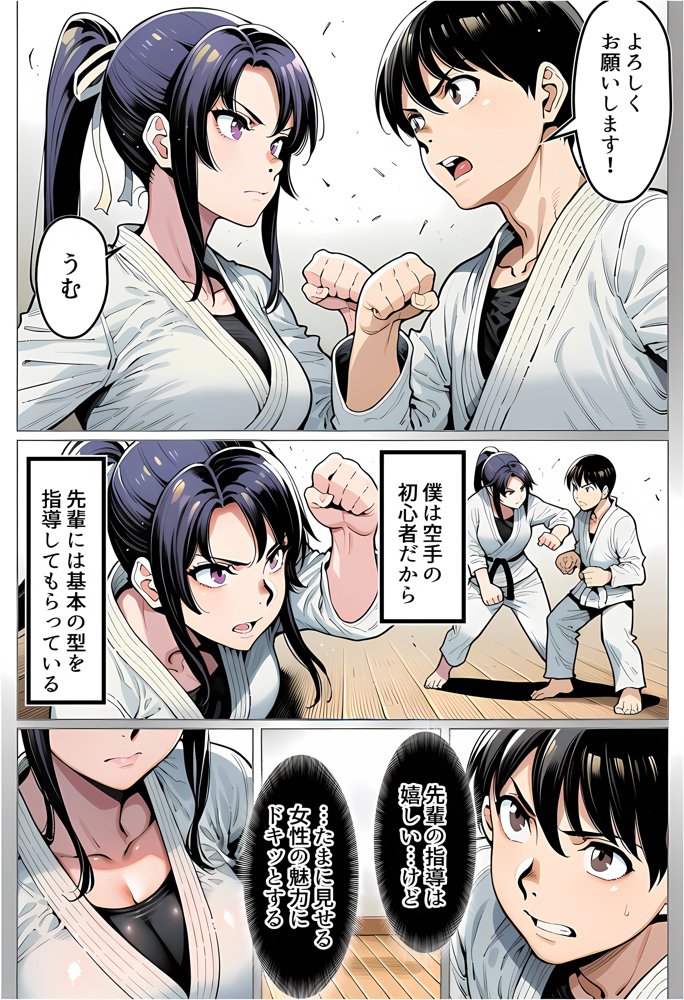 ボクが好きな空手部の先輩が、クズ男に敗北してNTR快楽セックスされる話