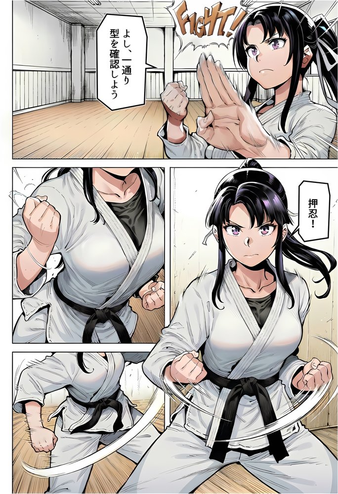 ボクが好きな空手部の先輩が、クズ男に敗北してNTR快楽セックスされる話