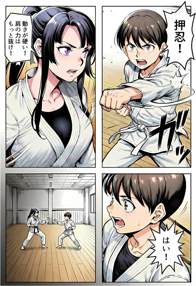 ボクが好きな空手部の先輩が、クズ男に敗北してNTR快楽セックスされる話