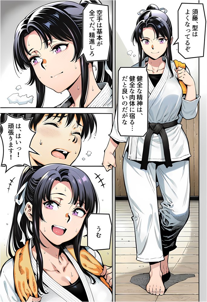 ボクが好きな空手部の先輩が、クズ男に敗北してNTR快楽セックスされる話