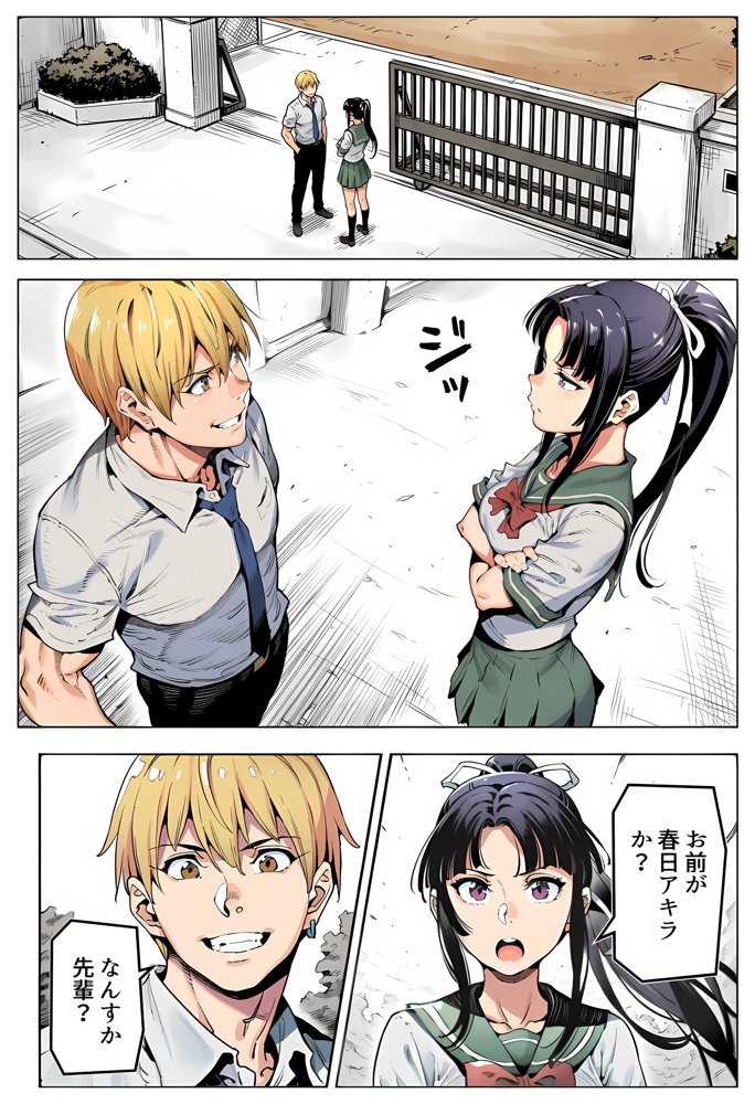 ボクが好きな空手部の先輩が、クズ男に敗北してNTR快楽セックスされる話