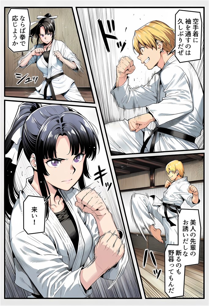 ボクが好きな空手部の先輩が、クズ男に敗北してNTR快楽セックスされる話