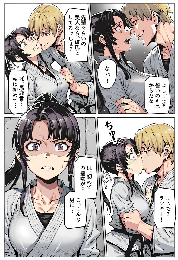 ボクが好きな空手部の先輩が、クズ男に敗北してNTR快楽セックスされる話