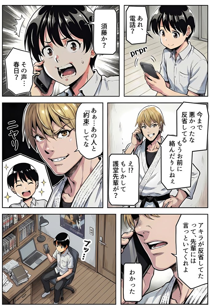 ボクが好きな空手部の先輩が、クズ男に敗北してNTR快楽セックスされる話