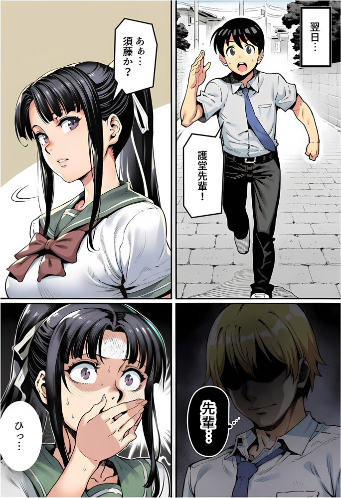 ボクが好きな空手部の先輩が、クズ男に敗北してNTR快楽セックスされる話