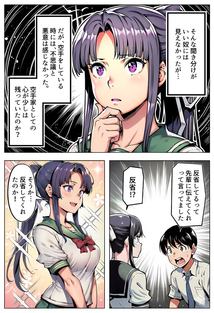 ボクが好きな空手部の先輩が、クズ男に敗北してNTR快楽セックスされる話