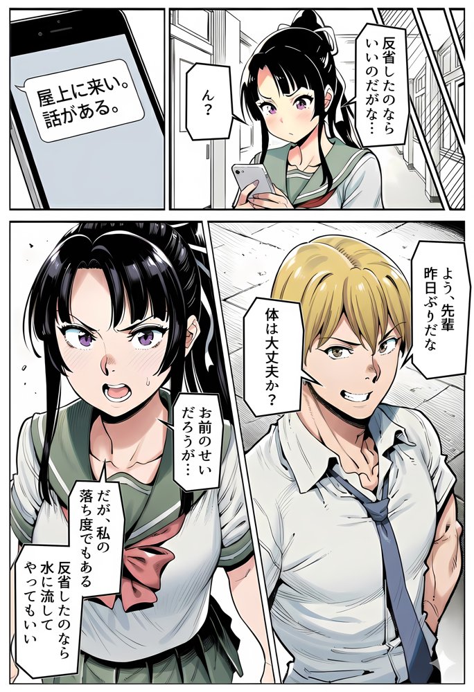 ボクが好きな空手部の先輩が、クズ男に敗北してNTR快楽セックスされる話