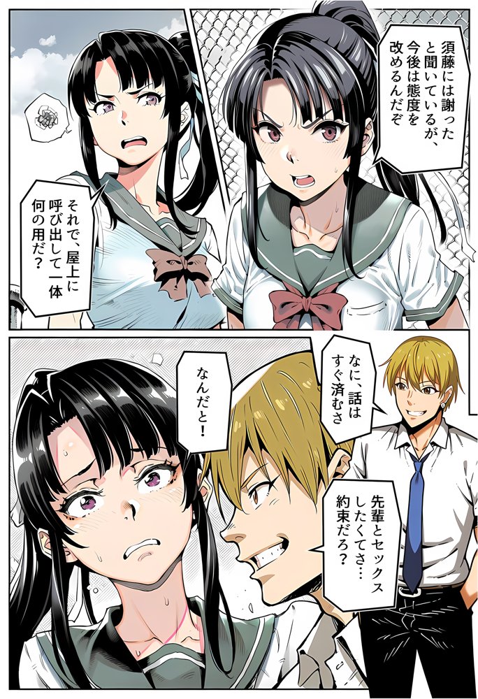 ボクが好きな空手部の先輩が、クズ男に敗北してNTR快楽セックスされる話