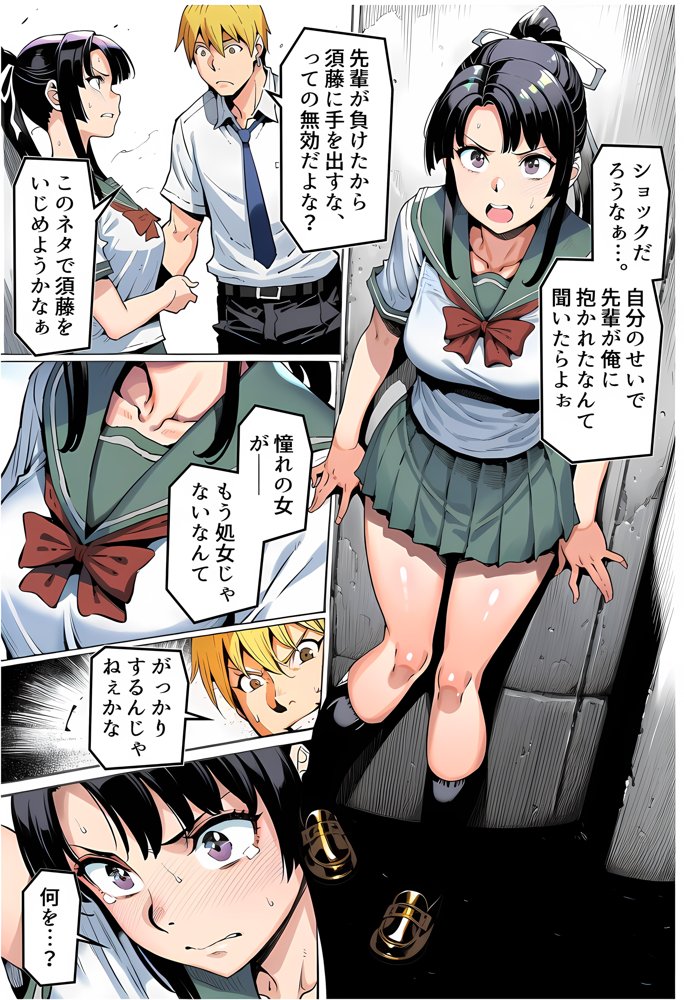 ボクが好きな空手部の先輩が、クズ男に敗北してNTR快楽セックスされる話