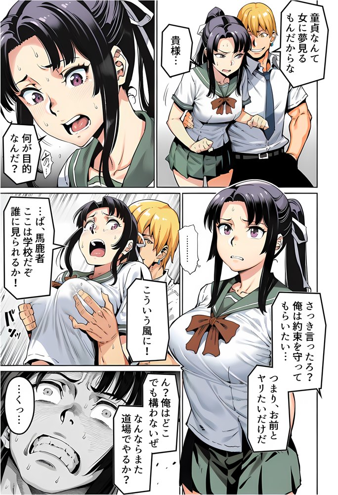 ボクが好きな空手部の先輩が、クズ男に敗北してNTR快楽セックスされる話