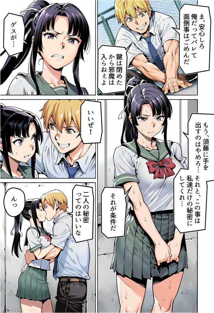 ボクが好きな空手部の先輩が、クズ男に敗北してNTR快楽セックスされる話