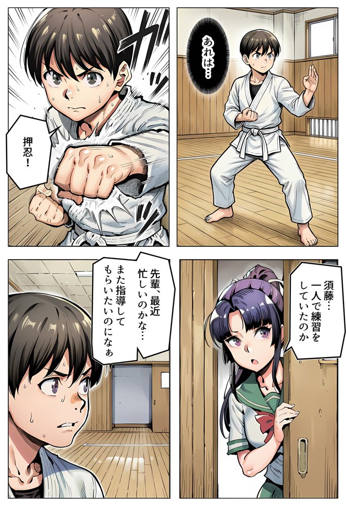 ボクが好きな空手部の先輩が、クズ男に敗北してNTR快楽セックスされる話