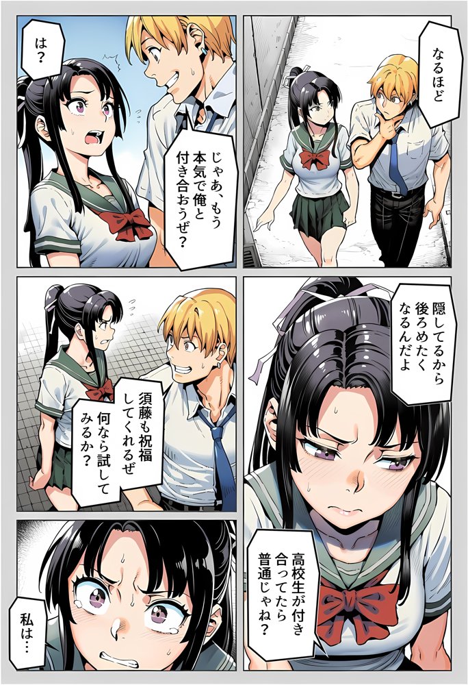 ボクが好きな空手部の先輩が、クズ男に敗北してNTR快楽セックスされる話