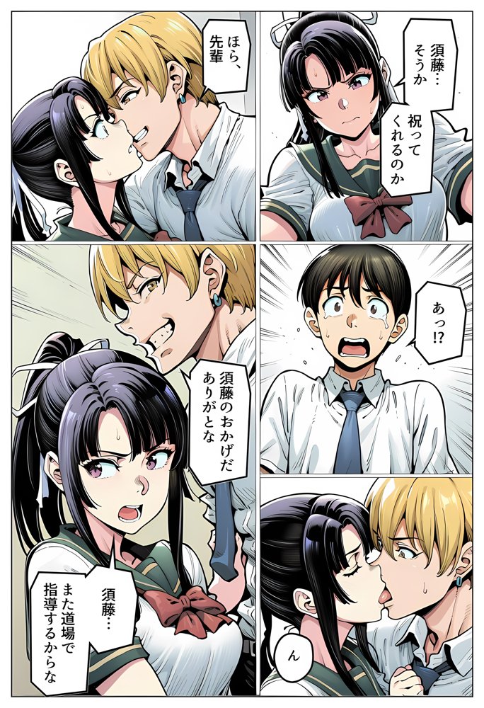 ボクが好きな空手部の先輩が、クズ男に敗北してNTR快楽セックスされる話