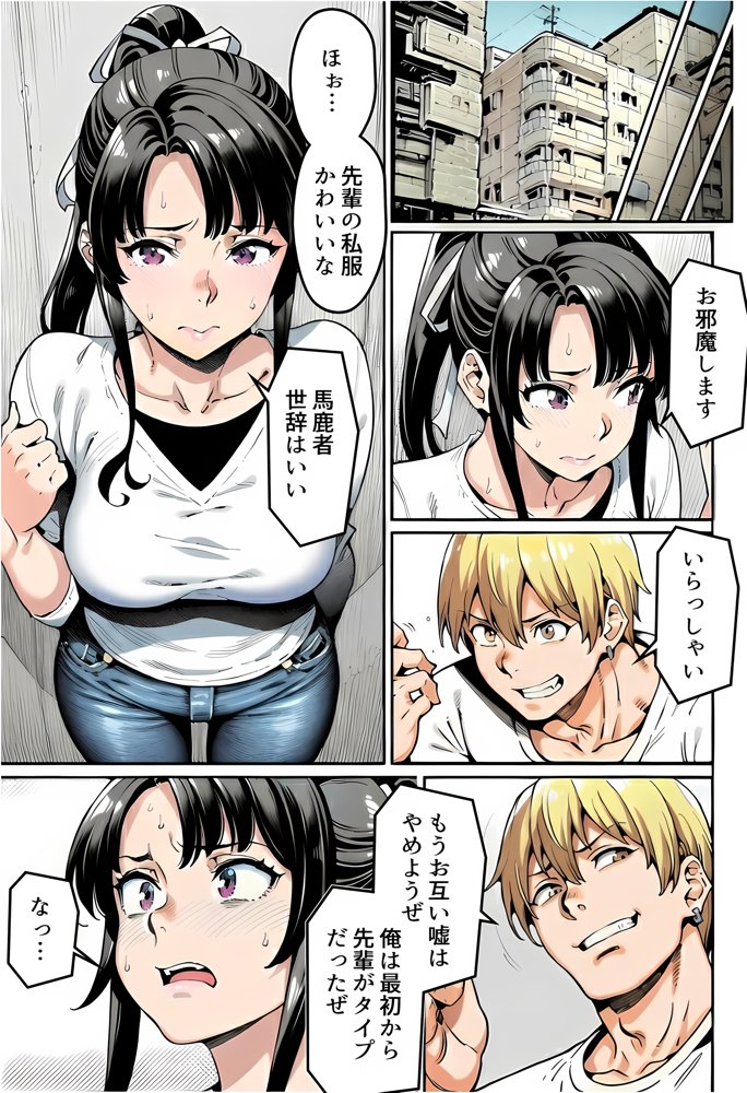 ボクが好きな空手部の先輩が、クズ男に敗北してNTR快楽セックスされる話