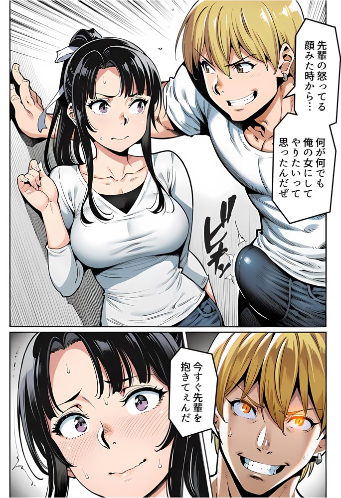 ボクが好きな空手部の先輩が、クズ男に敗北してNTR快楽セックスされる話