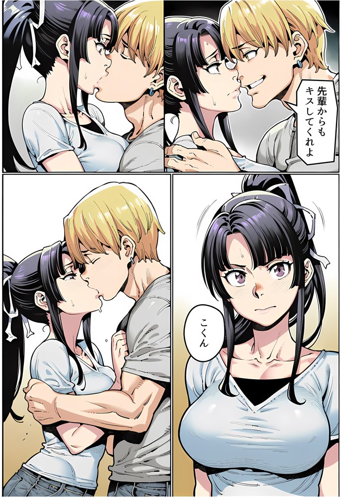 ボクが好きな空手部の先輩が、クズ男に敗北してNTR快楽セックスされる話