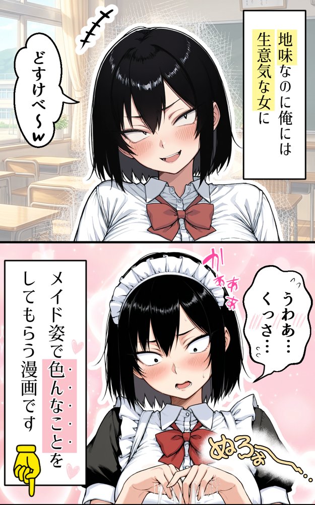 地味なクラスメイトがコンカフェ店員！？くっそドハマりして散財してしまった件