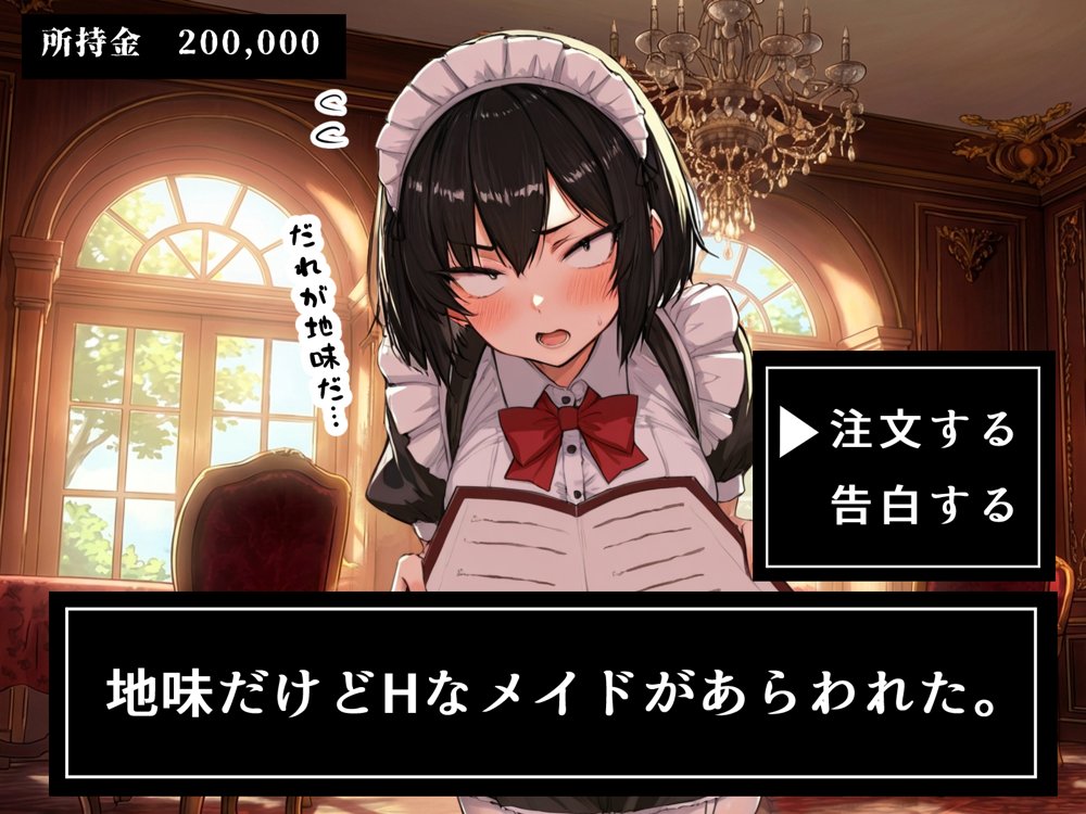 地味なクラスメイトがコンカフェ店員！？くっそドハマりして散財してしまった件