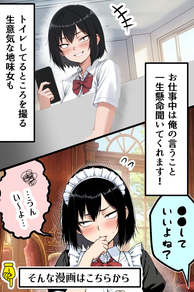 地味なクラスメイトがコンカフェ店員！？くっそドハマりして散財してしまった件