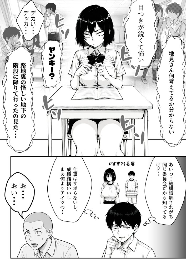 地味なクラスメイトがコンカフェ店員！？くっそドハマりして散財してしまった件