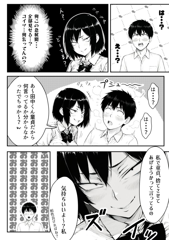 地味なクラスメイトがコンカフェ店員！？くっそドハマりして散財してしまった件