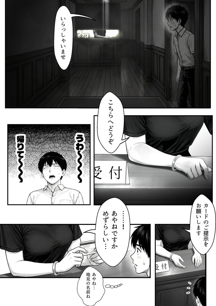 地味なクラスメイトがコンカフェ店員！？くっそドハマりして散財してしまった件