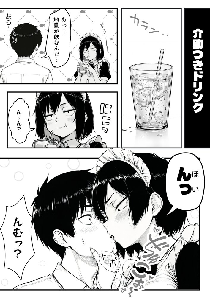 地味なクラスメイトがコンカフェ店員！？くっそドハマりして散財してしまった件