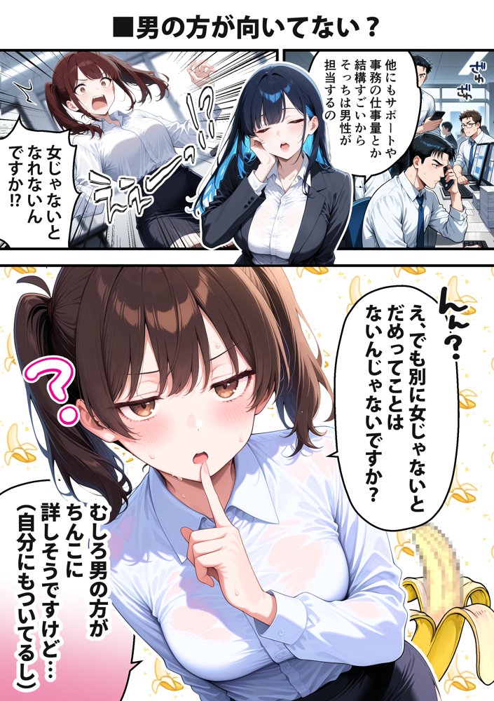 ちんこ鑑定士 〜 崎守チカ（22） の鑑定記録 〜