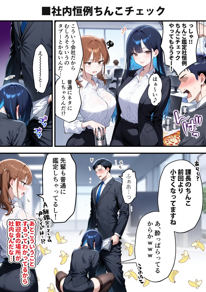 ちんこ鑑定士 〜 崎守チカ（22） の鑑定記録 〜