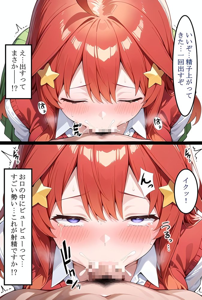 中〇五月を拉致って孕ませた話