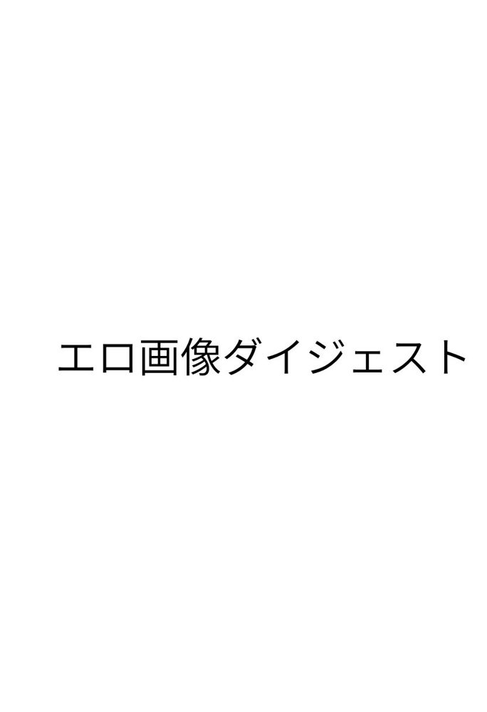 【実話】相席居酒屋で知り合った人見知り保育士ちゃん（21）とコスプレSEXした話www