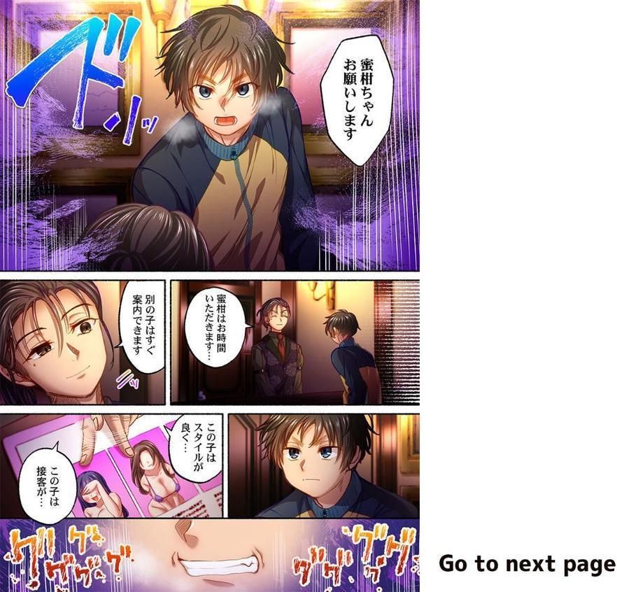 私の進路は風俗嬢〜卒業後すぐ、男たちの玩具になりました。〜6 hitomiエロ漫画raw(同人誌)無料サンプル画像002