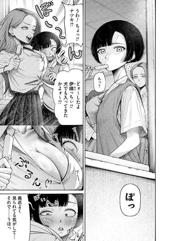 私、義理堅い女なんです。 hitomiエロ漫画raw(同人誌)無料サンプル画像003