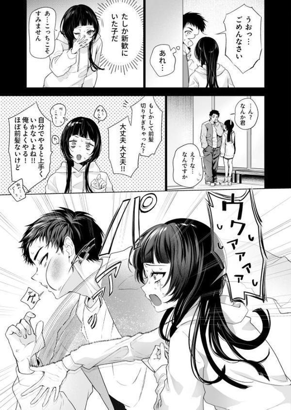 さらけだしてロックンロール(1)【FANZ限定特典付き】【18禁】 hitomiエロ漫画raw(同人誌)無料サンプル画像005